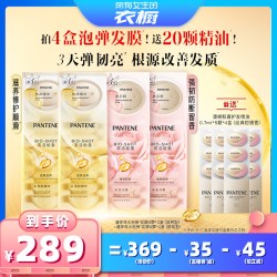 潘婷 深水泡弹发膜玫瑰泡弹改善毛躁发质