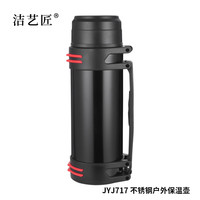 洁艺匠 JYJ717 不锈钢户外保温壶 2L(计价单位:个) 黑色