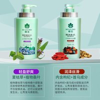蜂花 本草洗发水露女男士洗头膏专用峰花牌官方旗舰店官网正品品牌