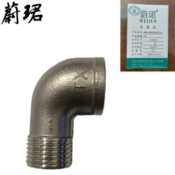 蔚珺不锈钢内外丝弯头2寸