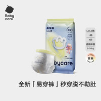 babycare 易穿短裤式拉拉裤L码