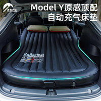 太力 ZP292 黑色 model Y 专用充气床垫