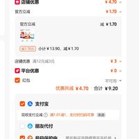 订单截图缩略图