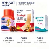 海氏海诺 常用伤口护理 3件套 组合装