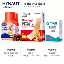 海氏海诺 常用伤口护理 3件套 组合装
