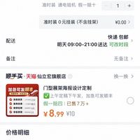 订单截图缩略图