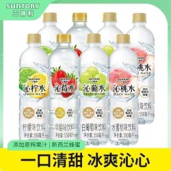 三得利 沁系列果味饮料 550ml*8瓶