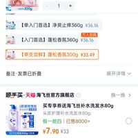 订单截图缩略图