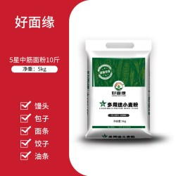 好面缘 多用途小麦全麦面粉馒头面条大饼油条中筋面粉通用5斤/10斤