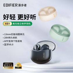 漫步者 真无线 蓝牙耳机
