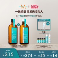 移动端：摩洛哥油 经典护发精油