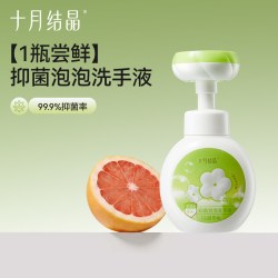 十月结晶 儿童洗手液花朵泡泡婴儿宝宝专用植物温和抑菌家用洗手液