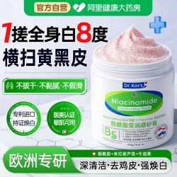 法国果酸磨砂膏身体嫩白全身皮去鸡角质去死皮黑色素粗关节手部糙