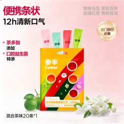 参半 益生菌清新口气茶味漱口水便携一次性小支装温和不辣口