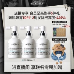 myorganics有机活力发际线生发喷雾滋养头皮
