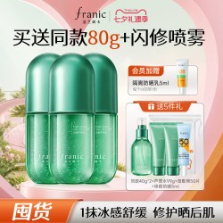 法兰琳卡 芦荟胶胶囊