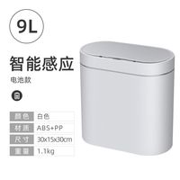 移动端：Genfield 智能感应垃圾桶 9L 白色椭圆形 电池款 防水带盖