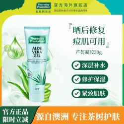 星期四农庄 澳洲进口芦荟凝胶30g晒后修复保湿