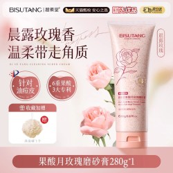 碧素堂 嫩白 磨砂膏  清野白茶香 280g