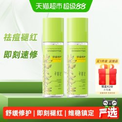 寻荟记 芦荟胶速修胶200g*2晒后修护祛痘凝胶补水换季保湿面霜女