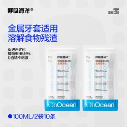 呼吸海洋 防蛀杀菌 漱口水  500ml*2