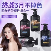 移动端：ORGINESE 固色护发素发膜补色护色柔顺改善毛躁干枯红色粉色冷棕色亚麻灰棕