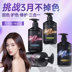 ORGINESE 固色护发素发膜补色护色柔顺改善毛躁干枯红色粉色冷棕色亚麻灰棕