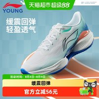 88VIP:李宁 超轻22跑鞋青少年2026新款男童减震专业体测轻便透气运动鞋子