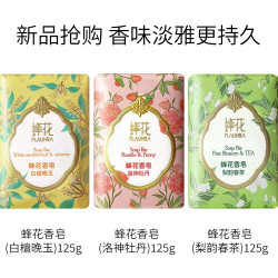 蜂花 檀香皂组合装茉莉皂玫瑰皂身体沐浴皂上海香皂洗澡肥皂