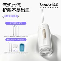 移动端：倍至 A30 pro SE 冲牙器