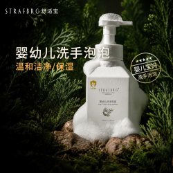 舒适宝 德国舒适宝宝洗手液FCB精油婴幼儿洗手泡泡儿童婴儿洗手液