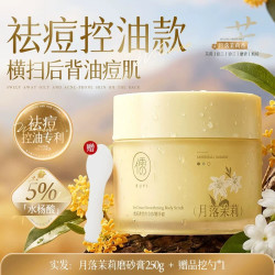 儒意 果酸美白磨砂膏身体嫩白全身皮去鸡角质去死皮关节手部去黑色素