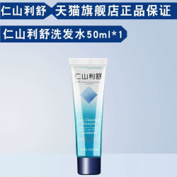 正品仁山利舒洗发水官方旗舰店正品去屑止痒控油除螨二硫化硒男女