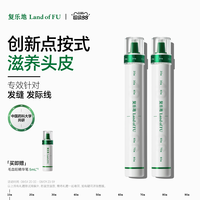 药科大共研头皮焕活滋养强韧丰盈一涂一按