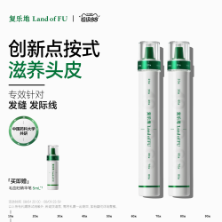 药科大共研头皮焕活滋养强韧丰盈一涂一按