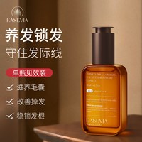 移动端、88VIP：进口防脱养发头皮精华发际线滋养护理男女快速增育固油营养液