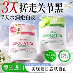 Healexin 果酸磨砂膏身体嫩白全身腋下腋窝胳膊肘去角质去黑色素沉淀去鸡皮