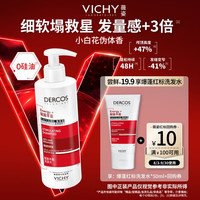 移动端、88VIP：薇姿 爆蓬红标洗发水小样50ml咖啡因蓬松细软塌挚爱旅行装