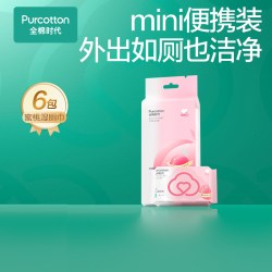 全棉时代 湿厕巾  外出便携 6片*6包