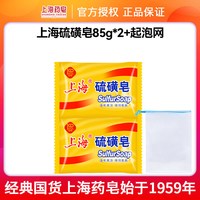 移动端：上海 硫磺皂官方旗舰店正品男士女香皂肥皂洗头洗脸洗澡除螨实惠装