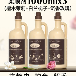 LYCOCELLE 四季繁花香氛衣物柔顺剂 1L*3瓶 檀木茉莉+白兰栀子花+沉香玫瑰 护色留香蓬松抗静电