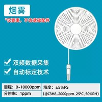 移动端：建大仁科 气体检测仪 PM2.5空气质量检测仪 烟雾