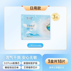 草本伊 艾草卫生巾