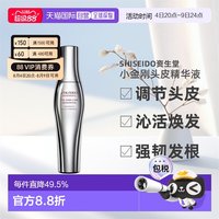 移动端：资生堂 日本直邮SHISEIDO资生堂小金刚护发头皮精华液180ml修护舒缓正品