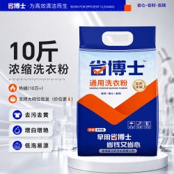 省博士 立日轩 00002 洗衣粉 10斤 商用宾馆酒店专用漂白强效增白