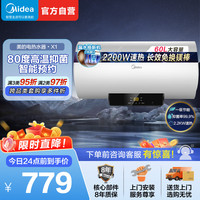 美的 电热水器F6021-X1(S)（数显）防电墙