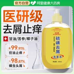 朵倍蔻 硫磺洗发水洗头膏去屑止痒官方旗舰店上海流黄皂液升级款正品400ml