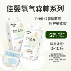 佳婴 氧气森林纸尿裤尿不湿拉拉裤婴儿超薄男女宝宝专用S-5XL