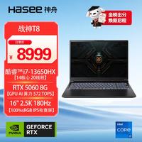 神舟 战神T8 16英寸游戏本笔记本电脑(i7-13650HX 16G 1TB 180HZ)