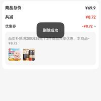 订单截图缩略图
